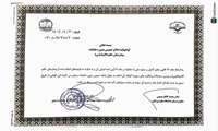 کسب گواهینامه اماکن عمومی بدون دخانیات توسط بیمارستان خاتم الانبیاء (ص) زاهدان